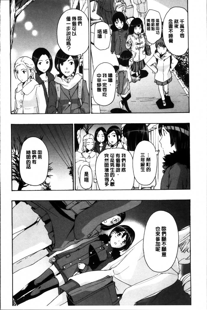 Seifuku Otome Sou