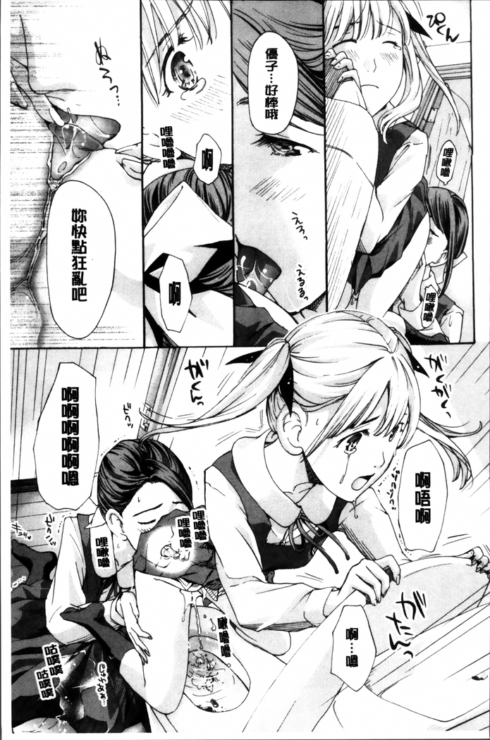 Seifuku Otome Sou