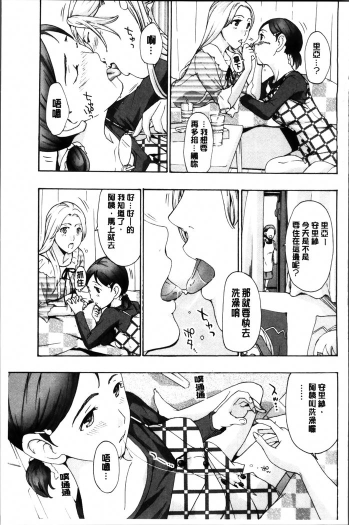 Seifuku Otome Sou