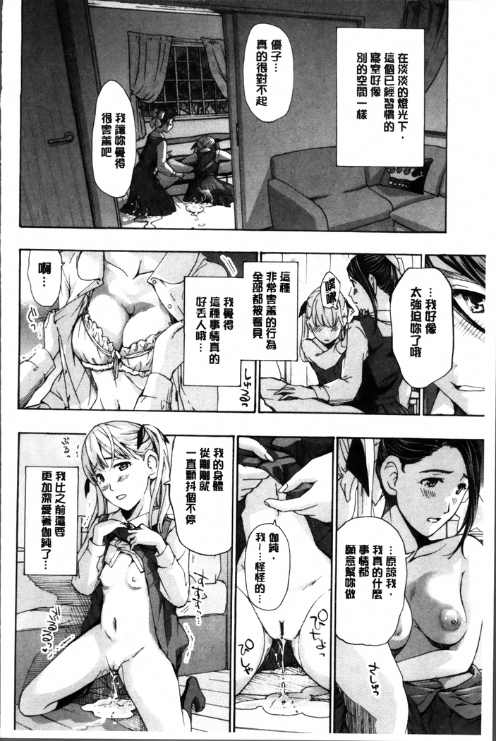 Seifuku Otome Sou