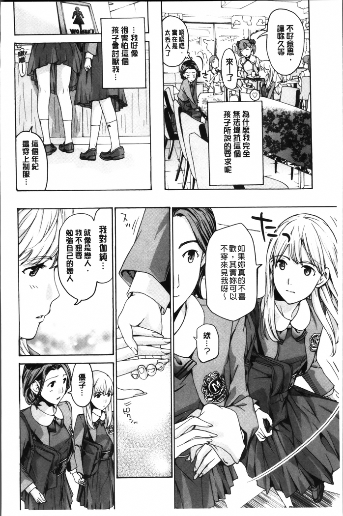 Seifuku Otome Sou