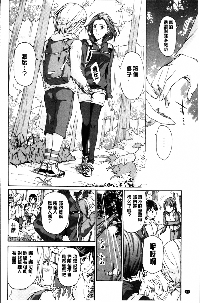 Seifuku Otome Sou