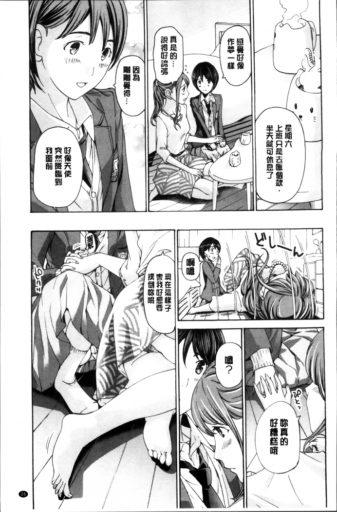 Seifuku Otome Sou