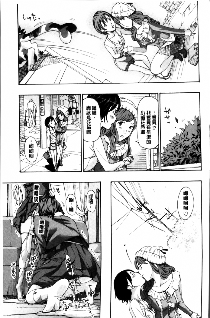Seifuku Otome Sou