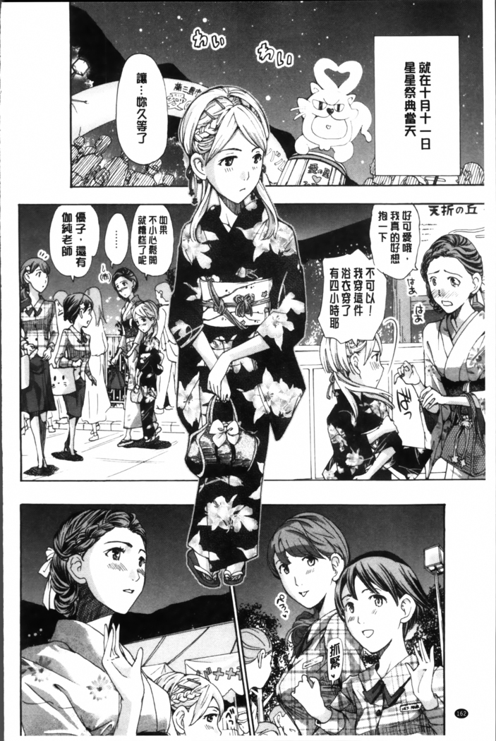 Seifuku Otome Sou
