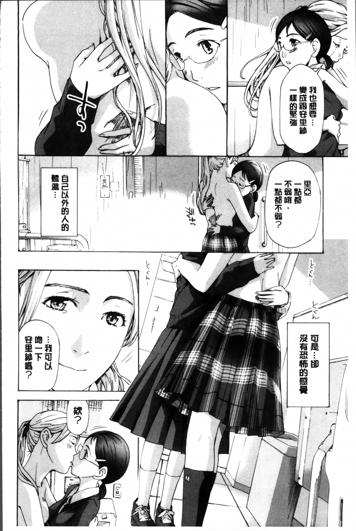 Seifuku Otome Sou