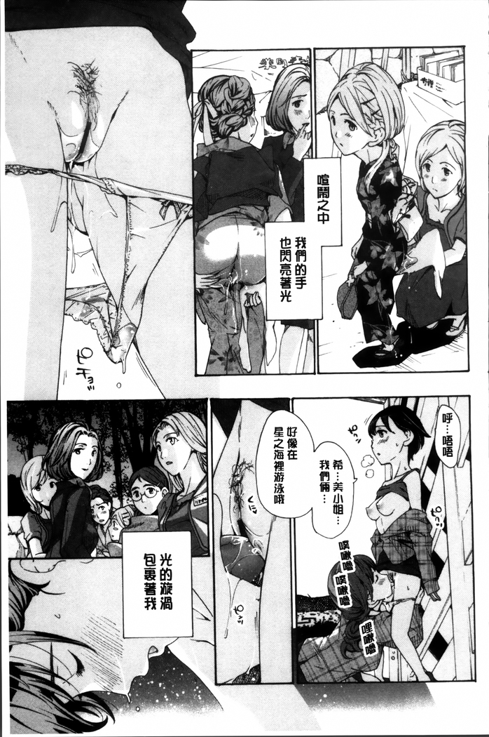 Seifuku Otome Sou
