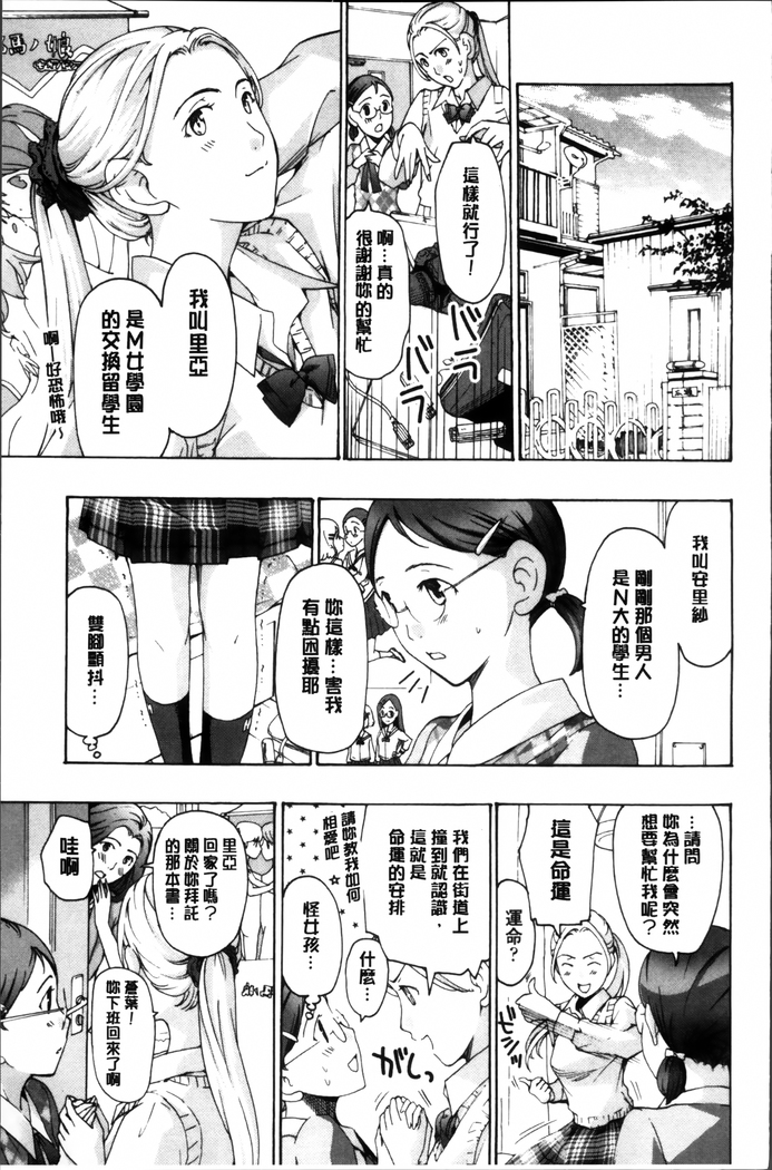 Seifuku Otome Sou