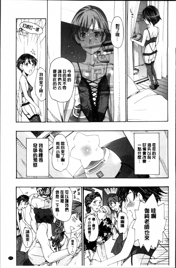 Seifuku Otome Sou