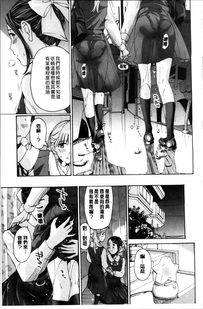 Seifuku Otome Sou