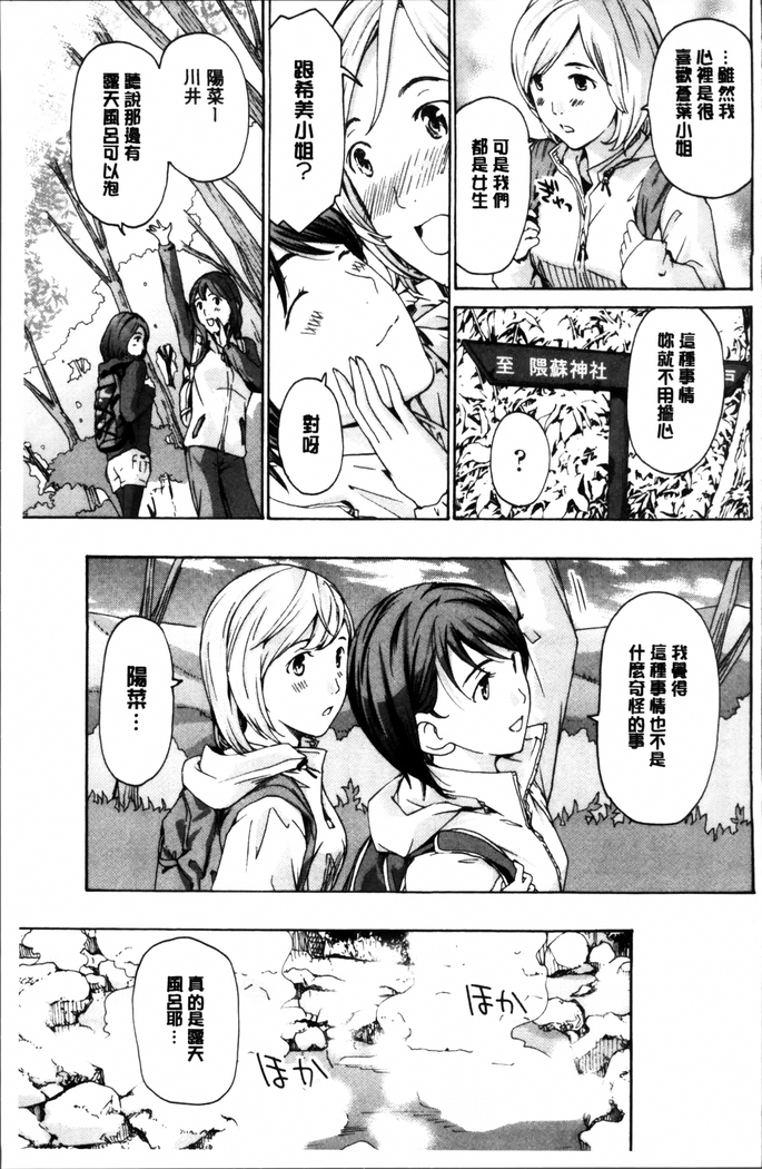 Seifuku Otome Sou