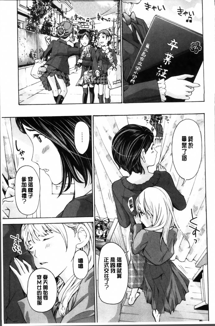 Seifuku Otome Sou