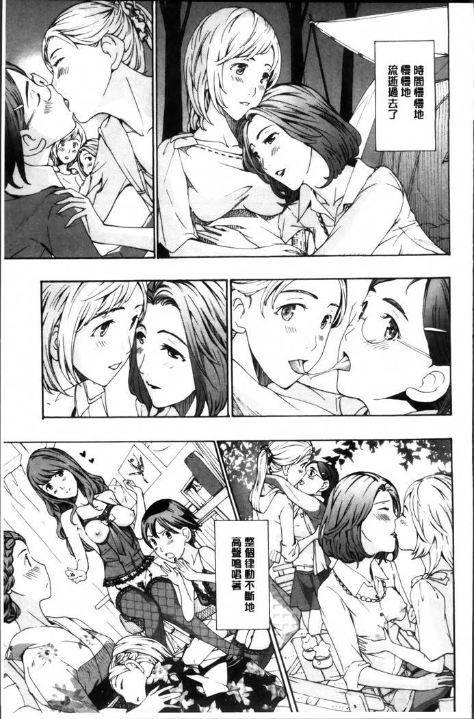 Seifuku Otome Sou