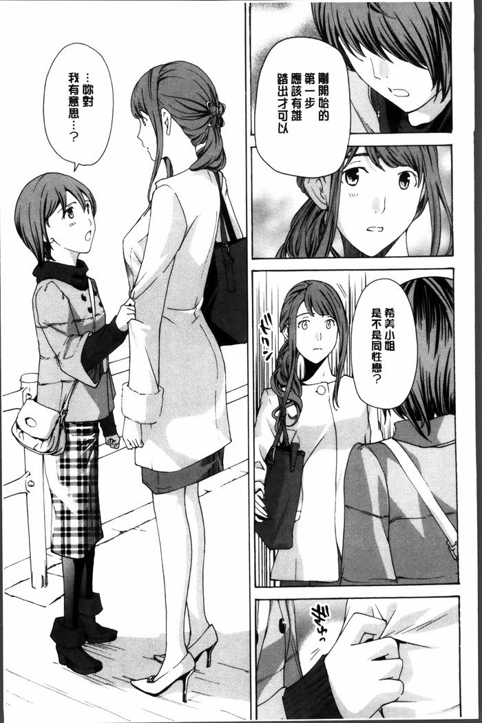 Seifuku Otome Sou