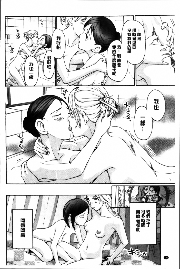 Seifuku Otome Sou