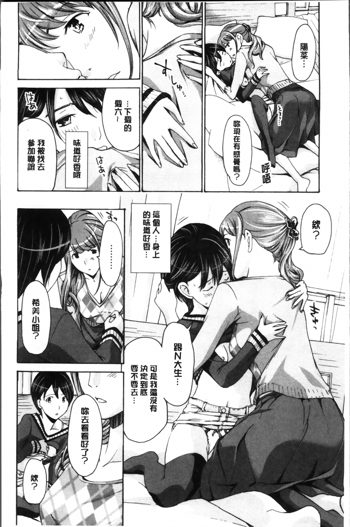 Seifuku Otome Sou
