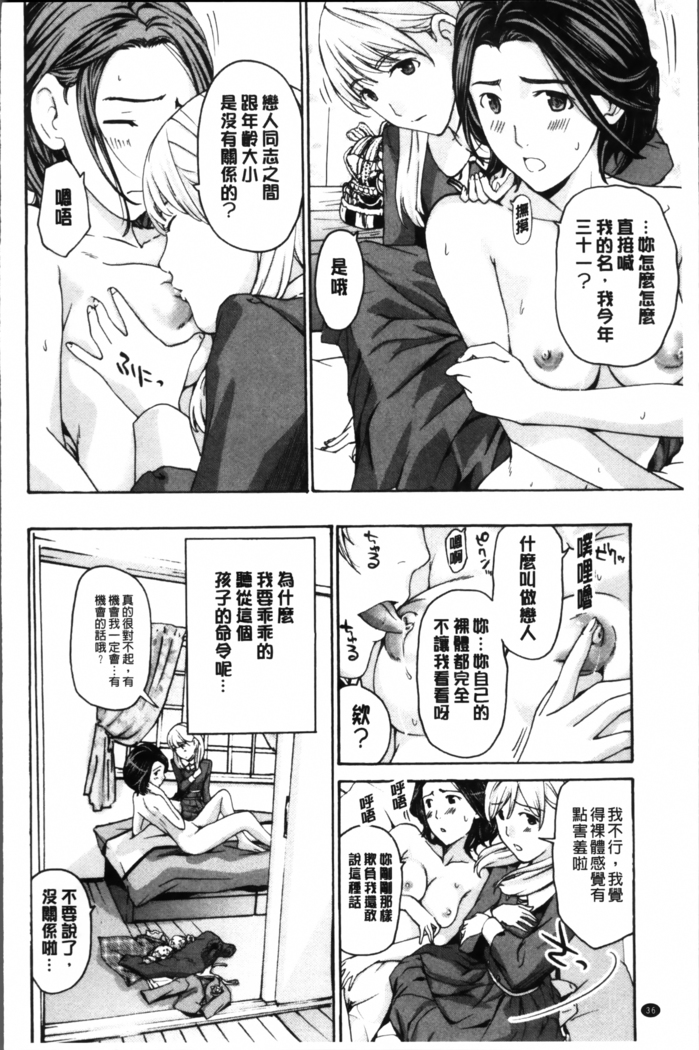 Seifuku Otome Sou