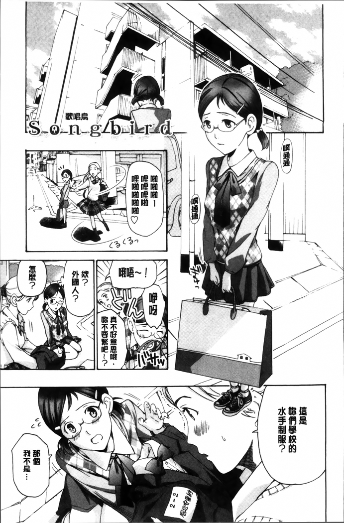 Seifuku Otome Sou