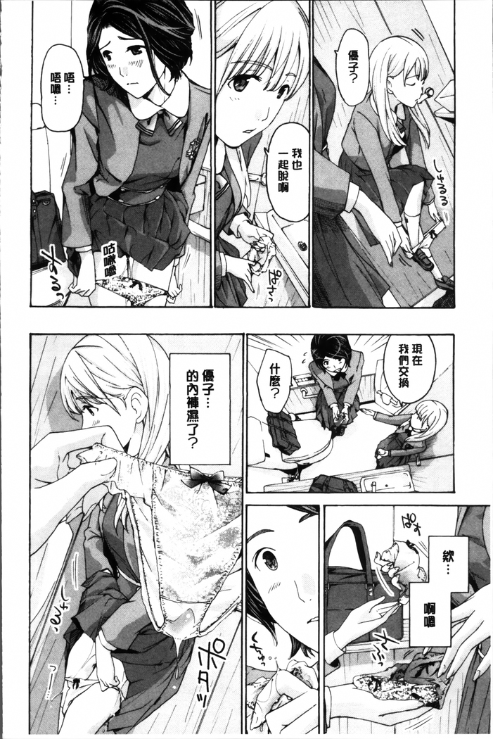 Seifuku Otome Sou