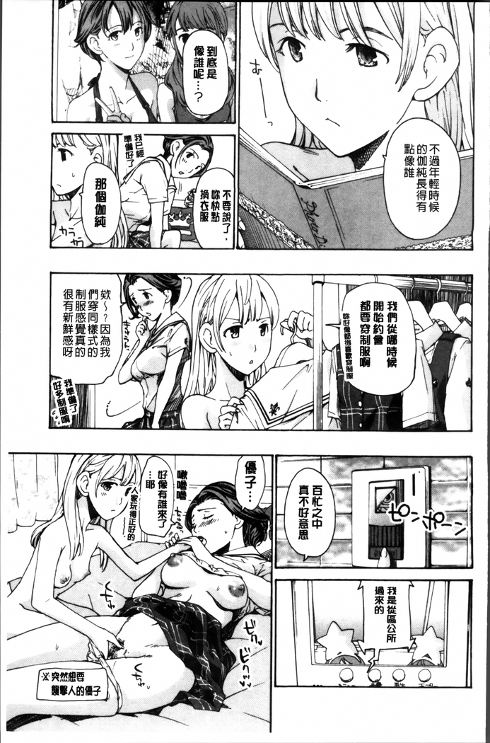 Seifuku Otome Sou