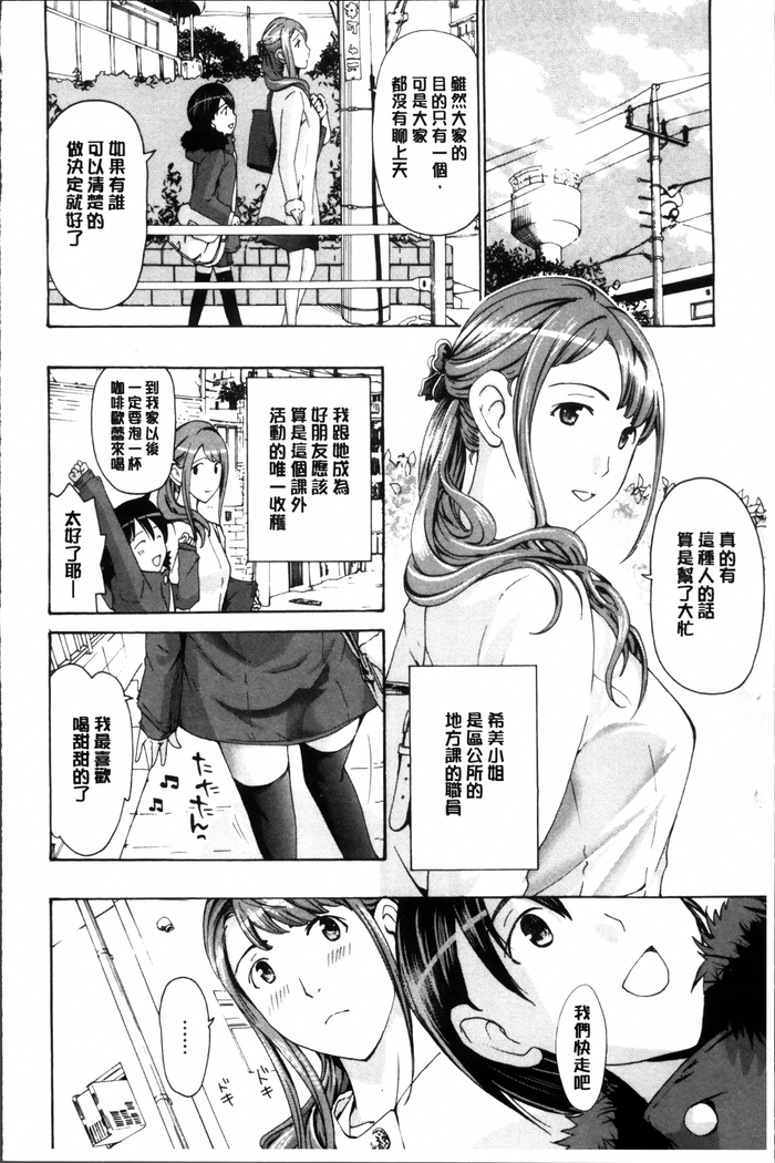 Seifuku Otome Sou