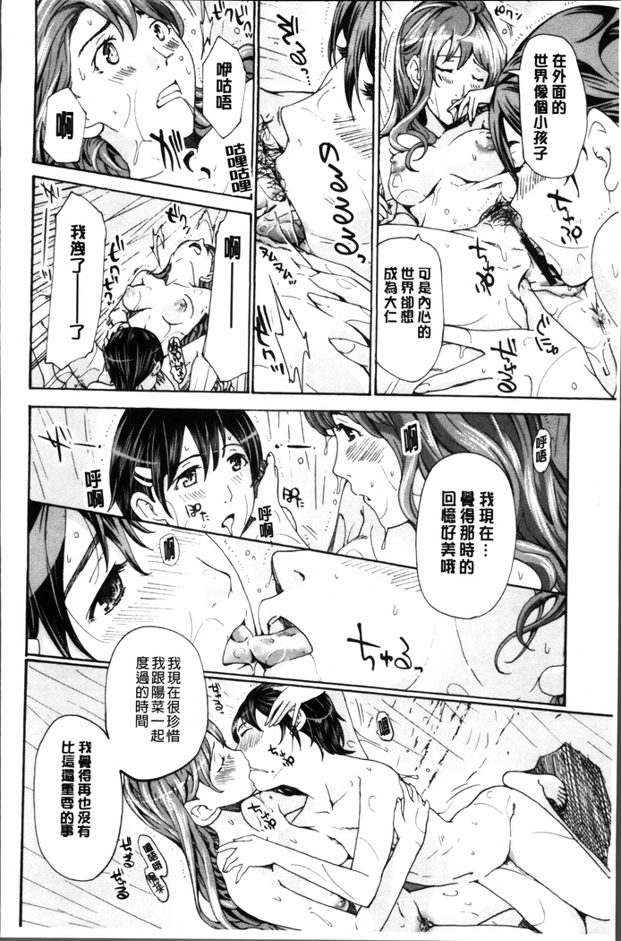 Seifuku Otome Sou