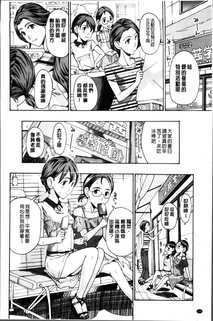 Seifuku Otome Sou