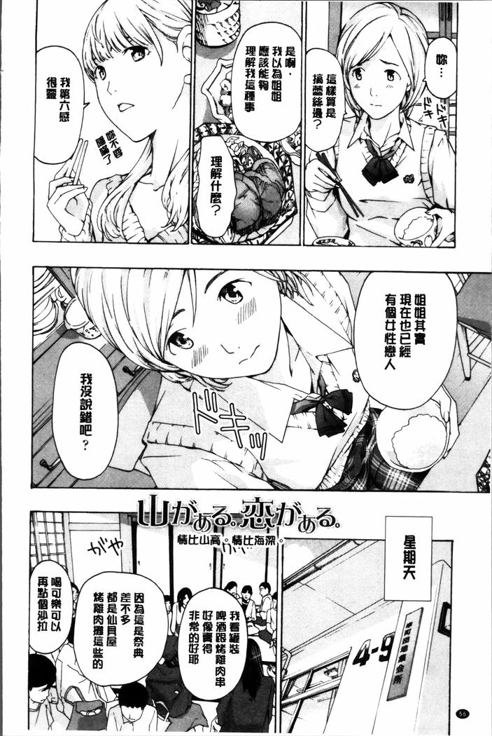 Seifuku Otome Sou