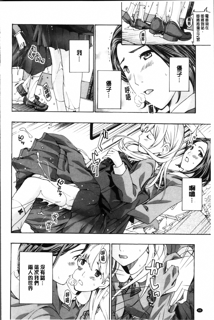 Seifuku Otome Sou