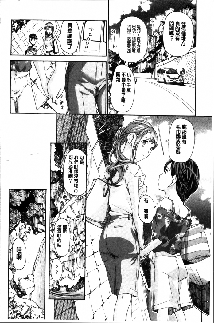 Seifuku Otome Sou