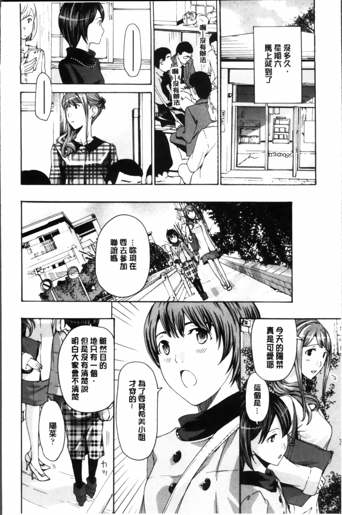 Seifuku Otome Sou