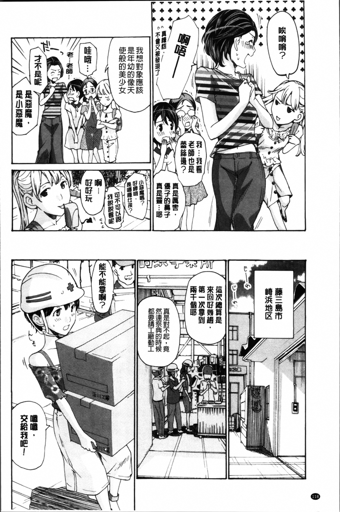 Seifuku Otome Sou