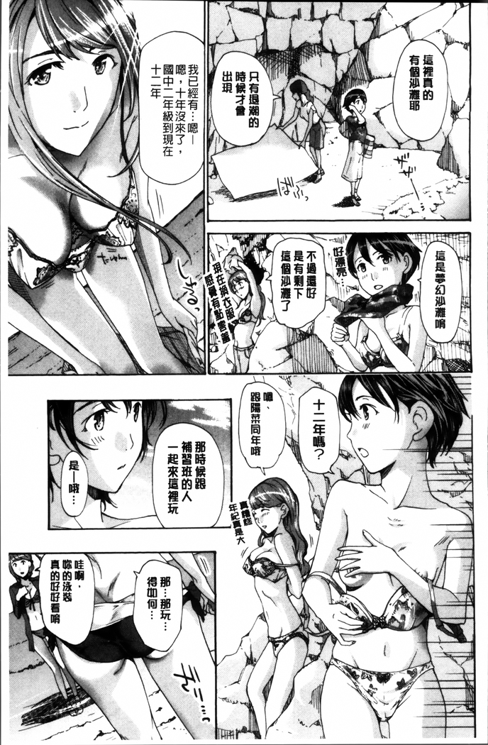 Seifuku Otome Sou