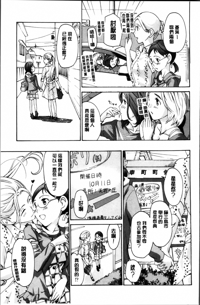 Seifuku Otome Sou