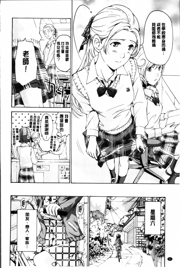 Seifuku Otome Sou