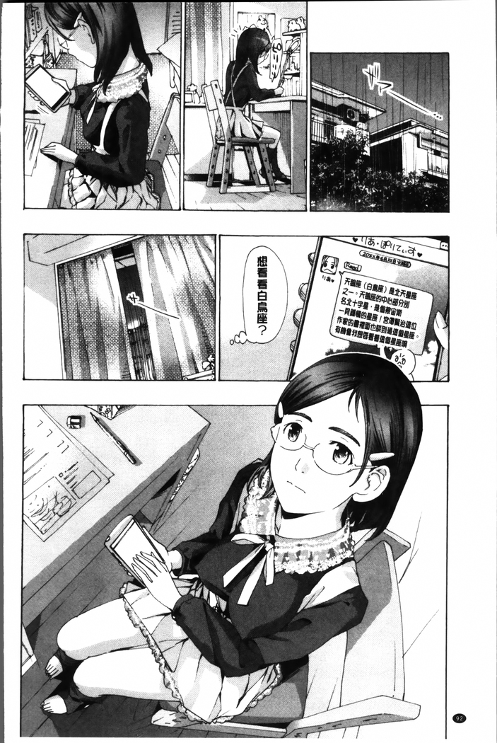 Seifuku Otome Sou