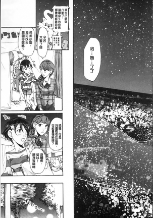 Seifuku Otome Sou Page #173