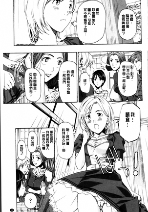 Seifuku Otome Sou Page #63