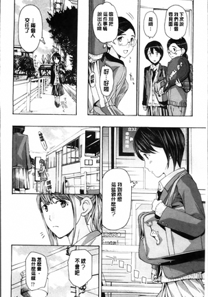 Seifuku Otome Sou Page #28