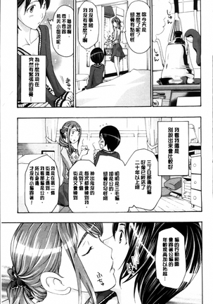 Seifuku Otome Sou Page #15