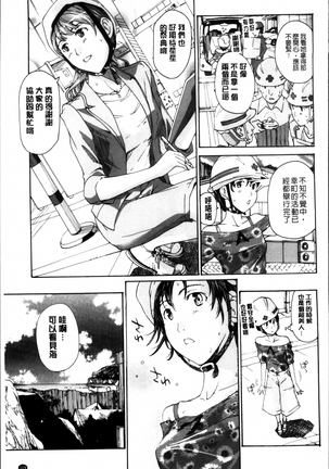 Seifuku Otome Sou Page #123