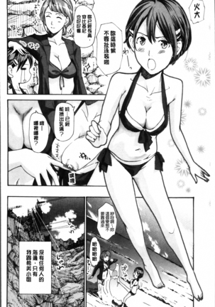Seifuku Otome Sou Page #126