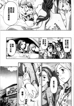 Seifuku Otome Sou Page #75