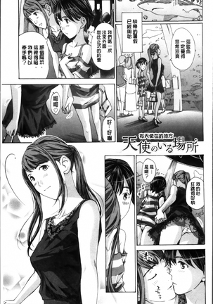 Seifuku Otome Sou Page #115