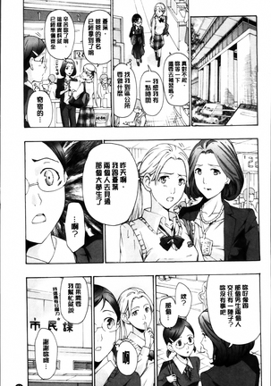 Seifuku Otome Sou Page #91
