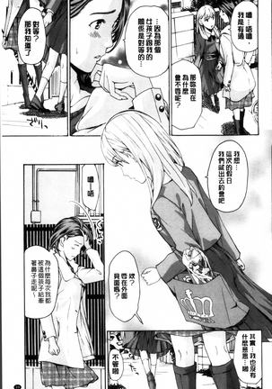 Seifuku Otome Sou Page #43