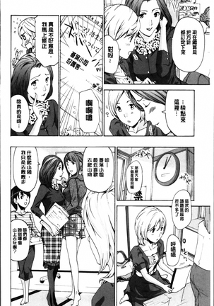 Seifuku Otome Sou Page #62