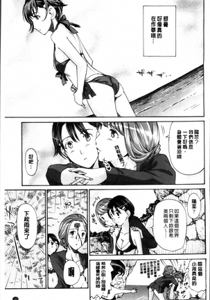 Seifuku Otome Sou Page #127