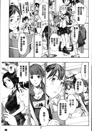 Seifuku Otome Sou Page #139