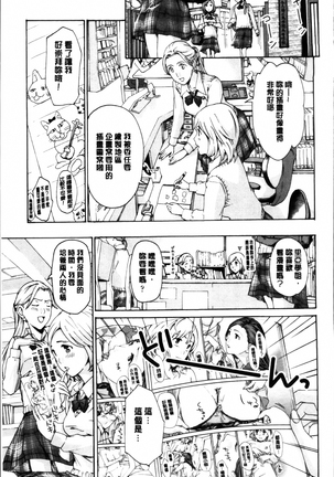 Seifuku Otome Sou Page #97